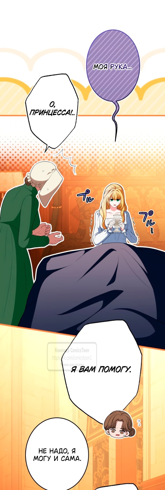 Read Варварское предложение манга читать онлайн Manga Online