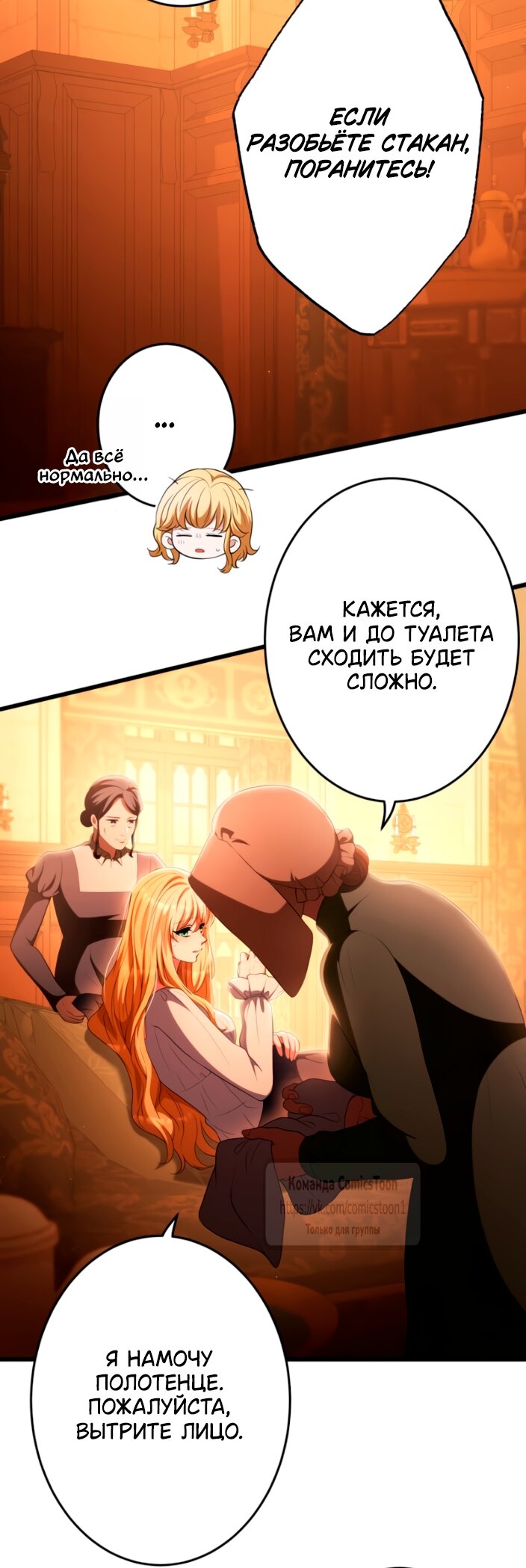 Read Варварское предложение манга читать онлайн Manga Online