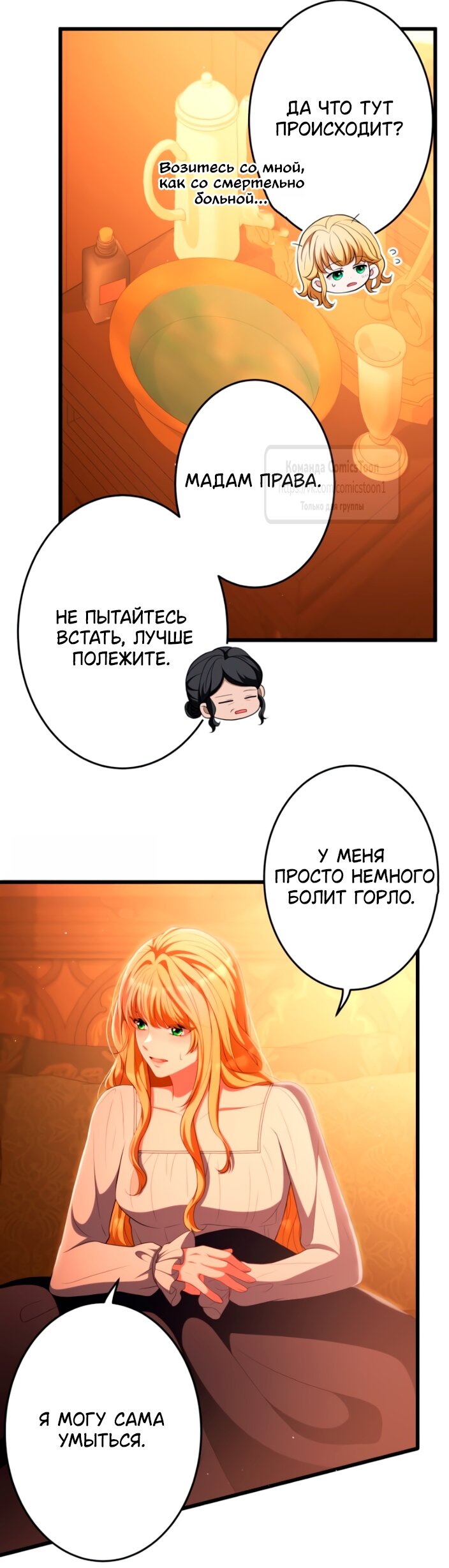 Read Варварское предложение манга читать онлайн Manga Online