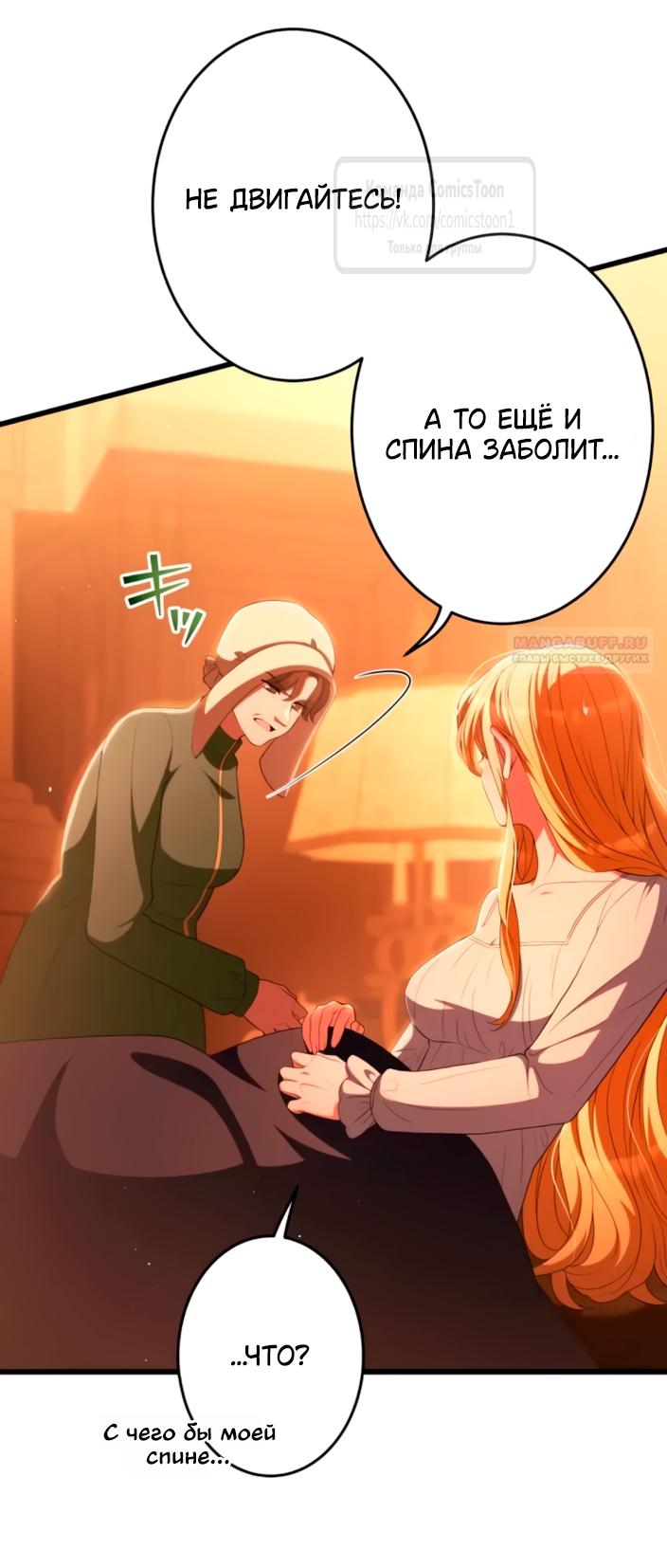 Read Варварское предложение манга читать онлайн Manga Online