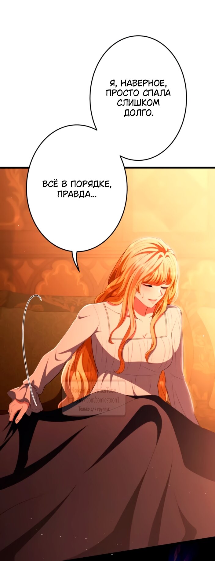 Read Варварское предложение манга читать онлайн Manga Online