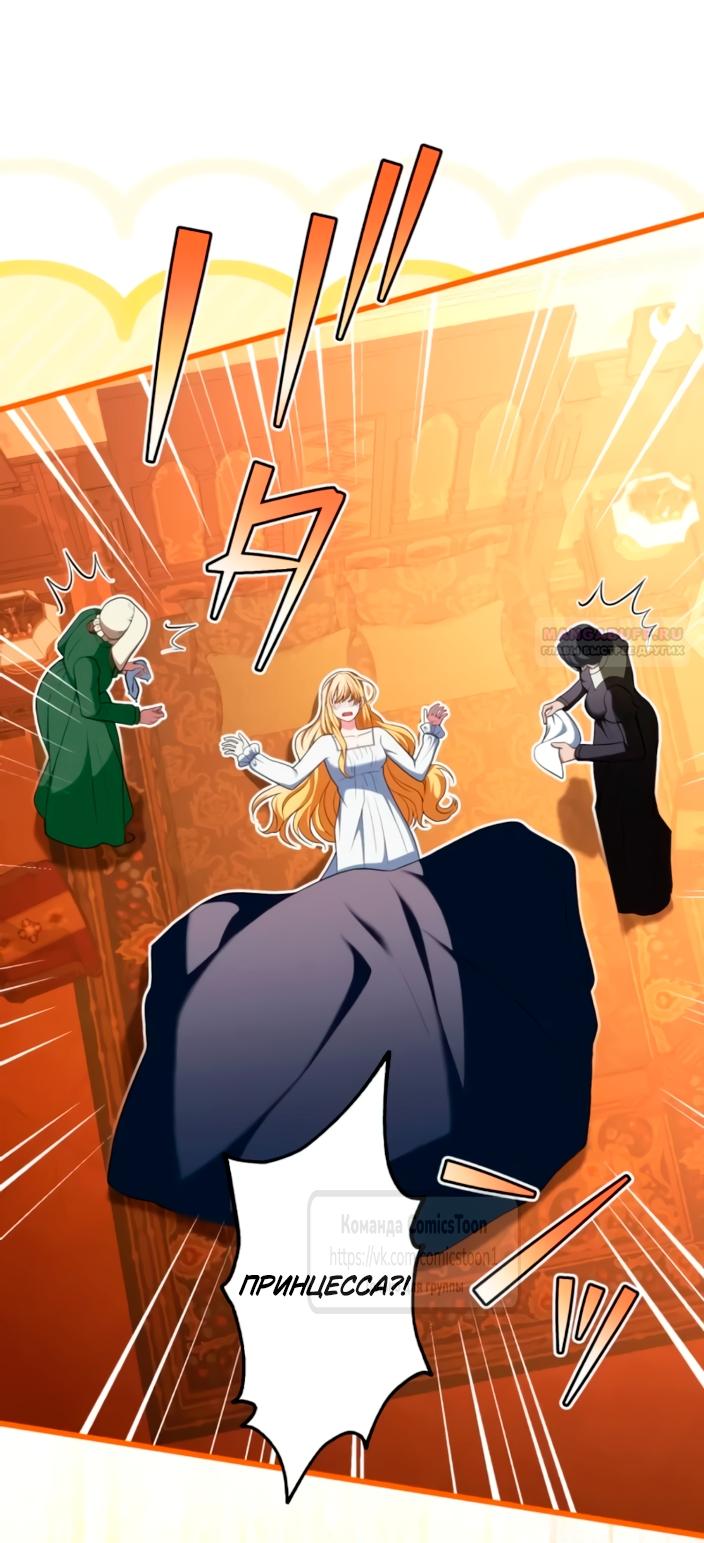 Read Варварское предложение манга читать онлайн Manga Online