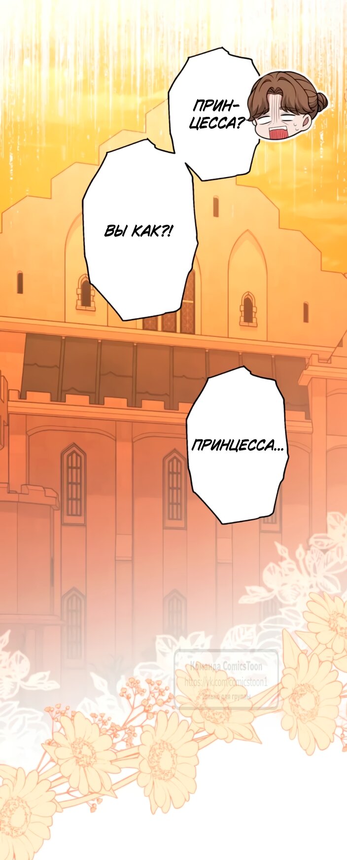 Read Варварское предложение манга читать онлайн Manga Online