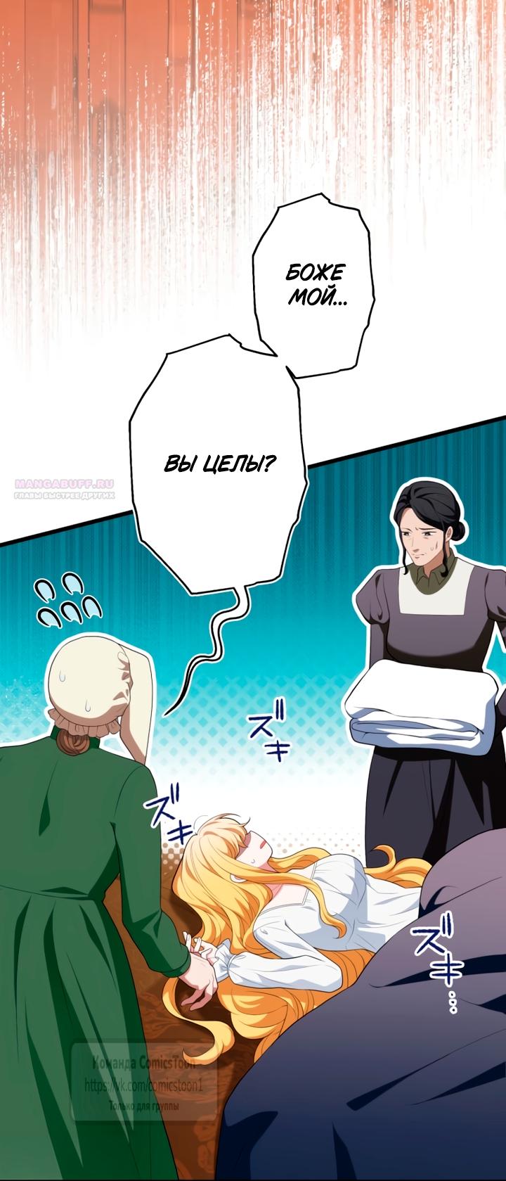 Read Варварское предложение манга читать онлайн Manga Online