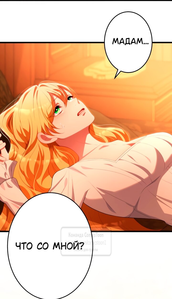 Read Варварское предложение манга читать онлайн Manga Online