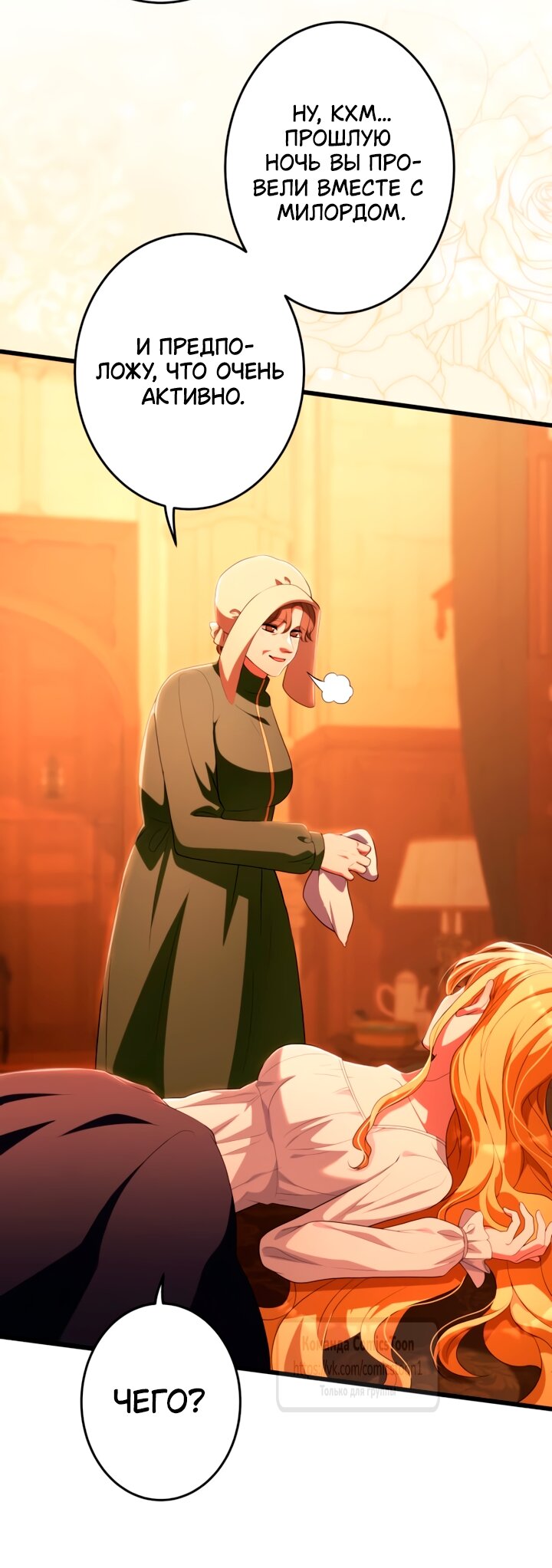 Read Варварское предложение манга читать онлайн Manga Online
