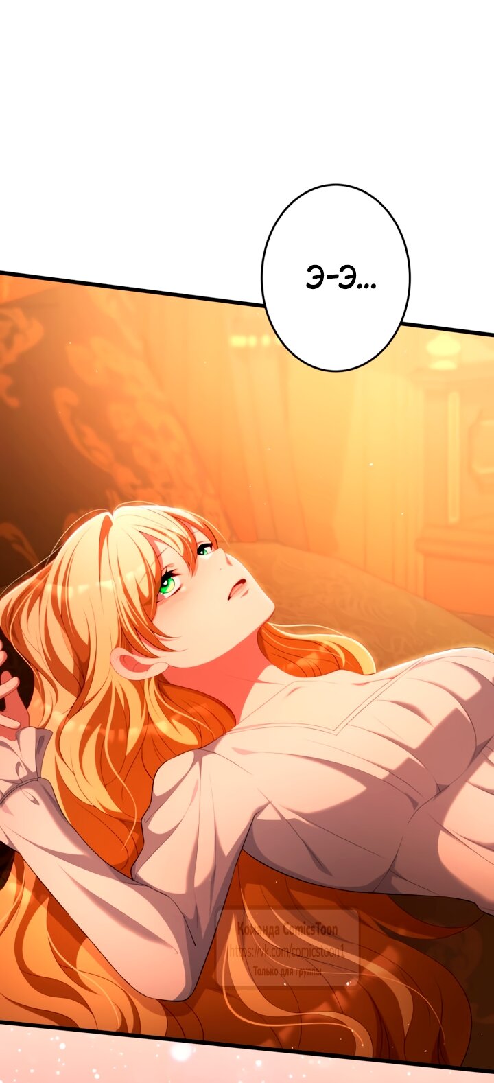 Read Варварское предложение манга читать онлайн Manga Online
