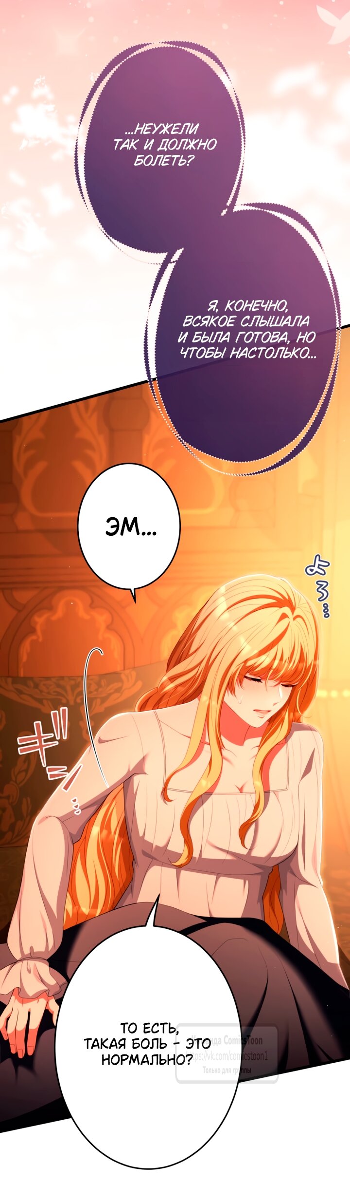Read Варварское предложение манга читать онлайн Manga Online
