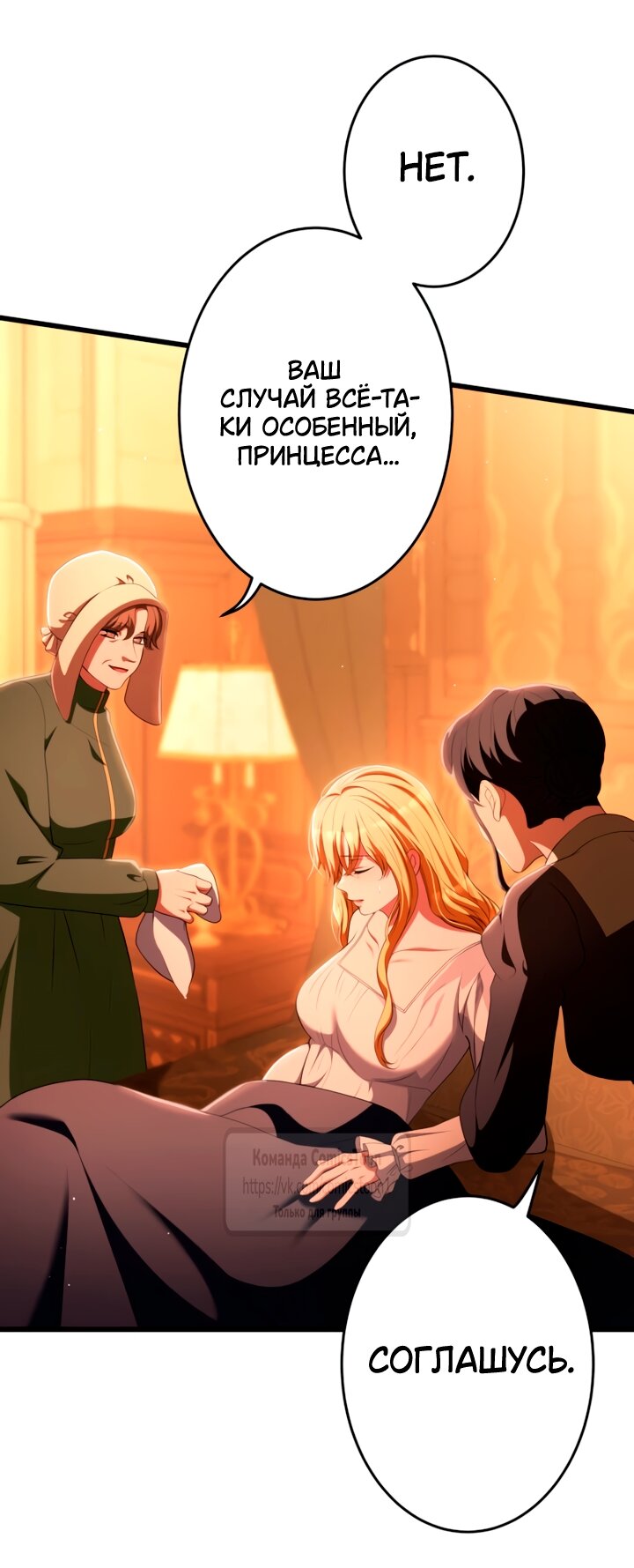 Read Варварское предложение манга читать онлайн Manga Online