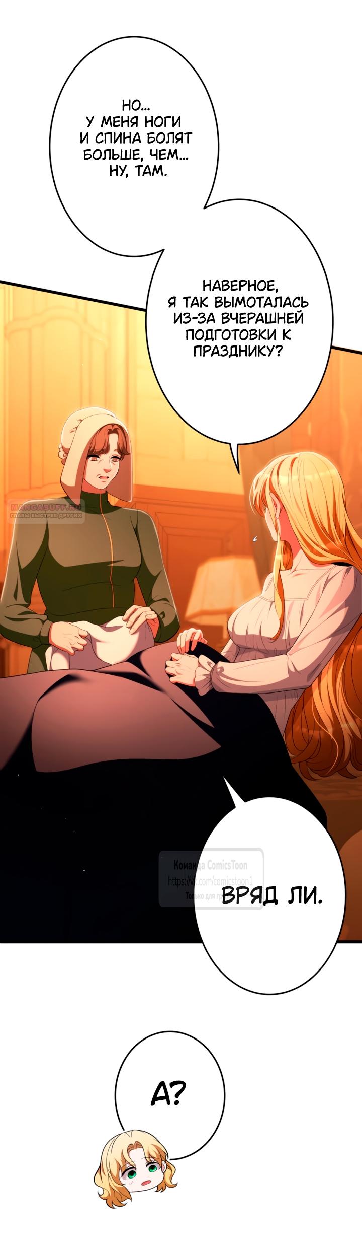 Read Варварское предложение манга читать онлайн Manga Online