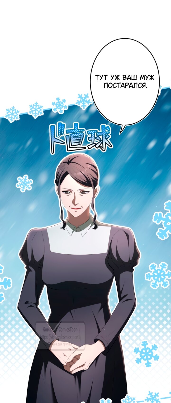 Read Варварское предложение манга читать онлайн Manga Online
