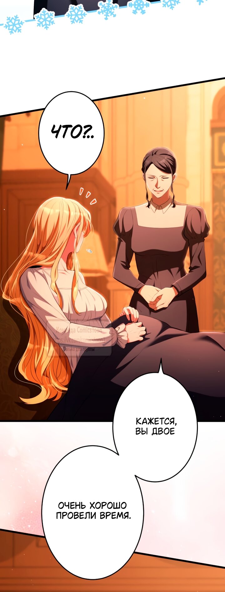 Read Варварское предложение манга читать онлайн Manga Online
