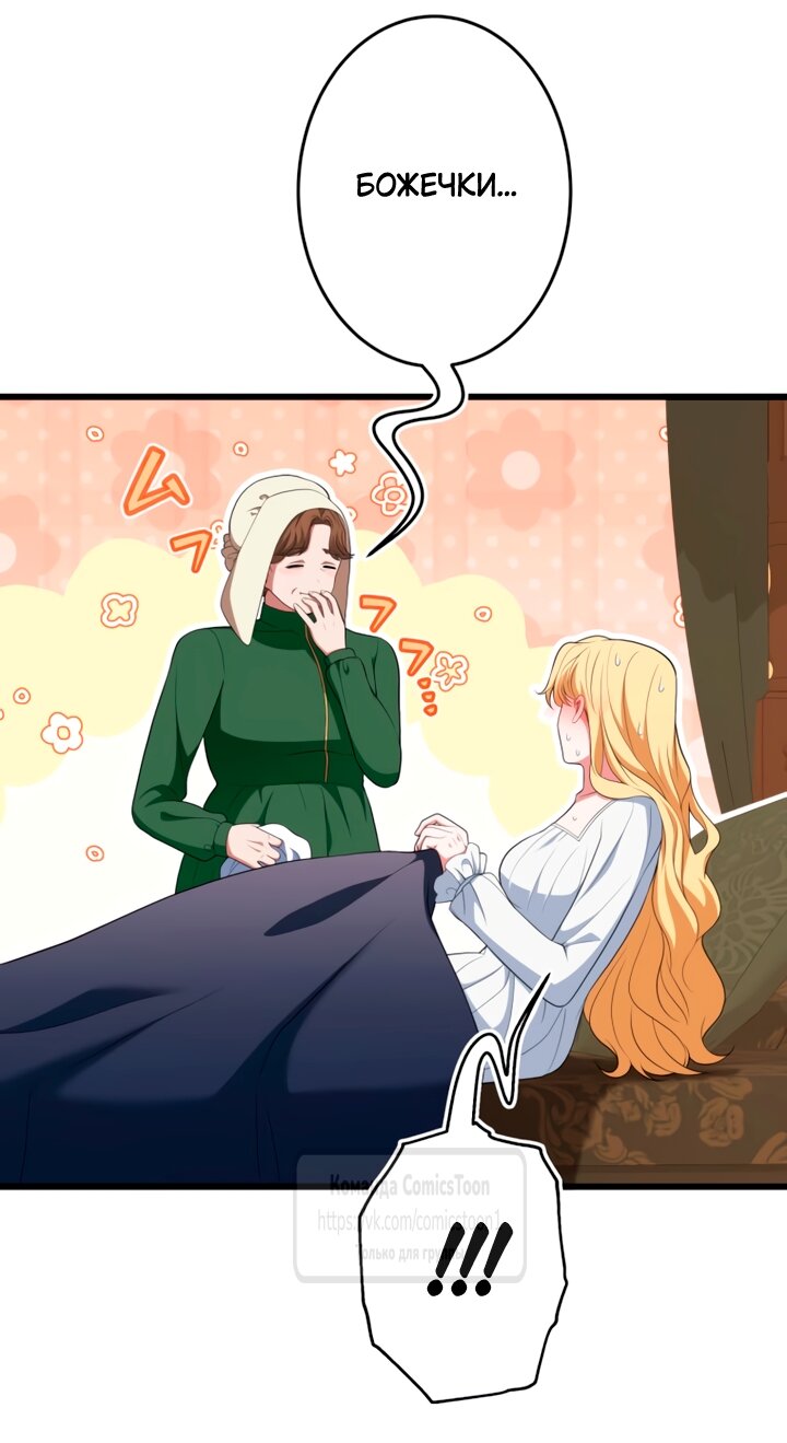 Read Варварское предложение манга читать онлайн Manga Online