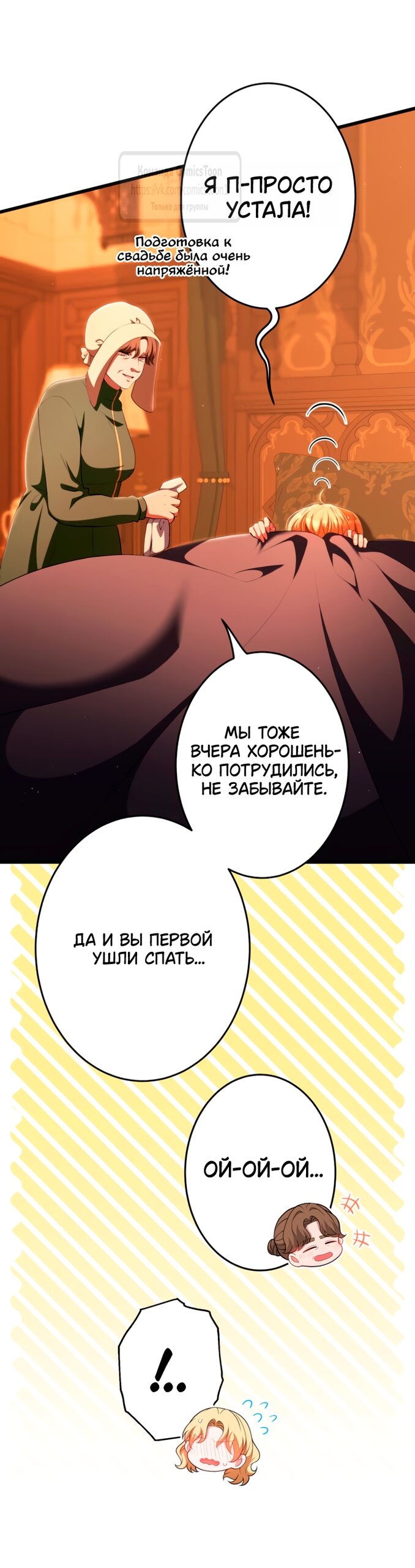 Read Варварское предложение манга читать онлайн Manga Online