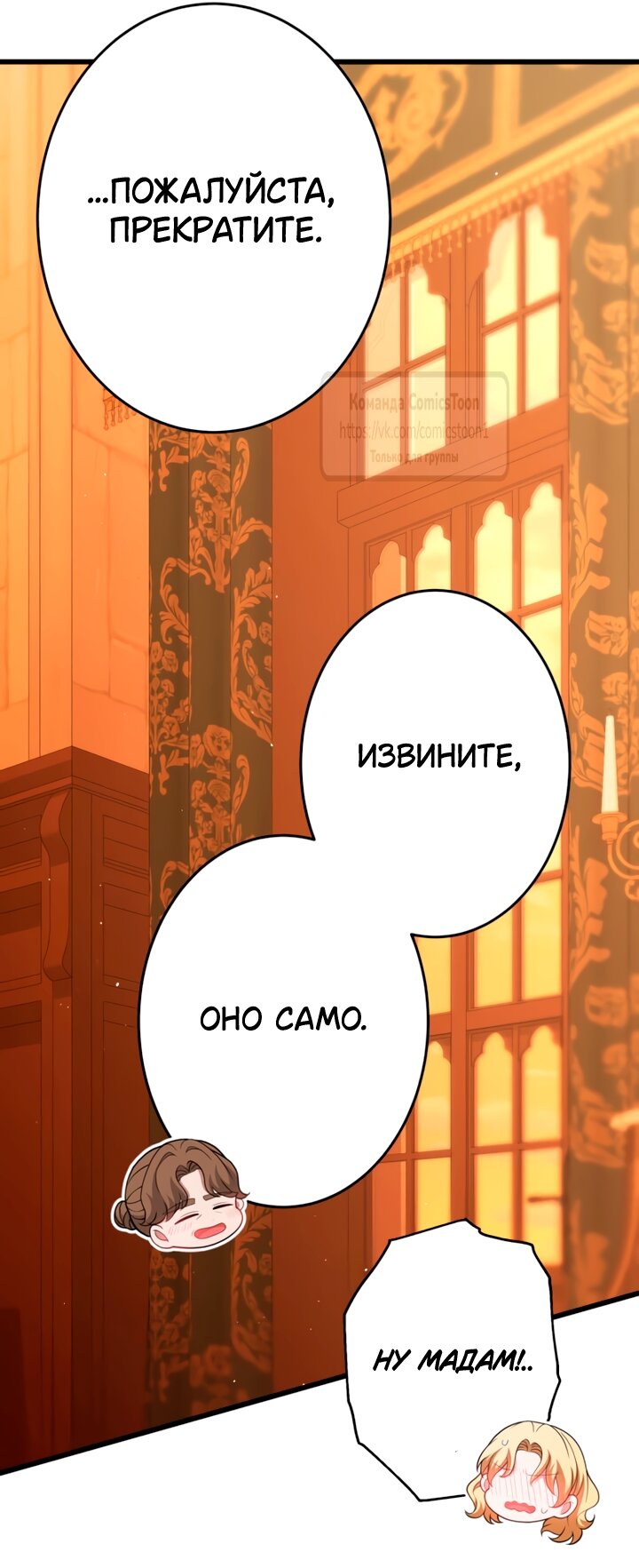Read Варварское предложение манга читать онлайн Manga Online