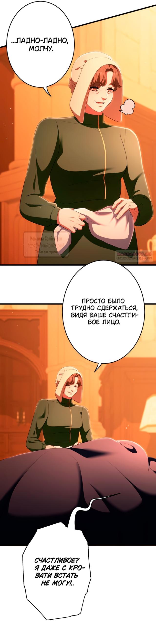 Read Варварское предложение манга читать онлайн Manga Online