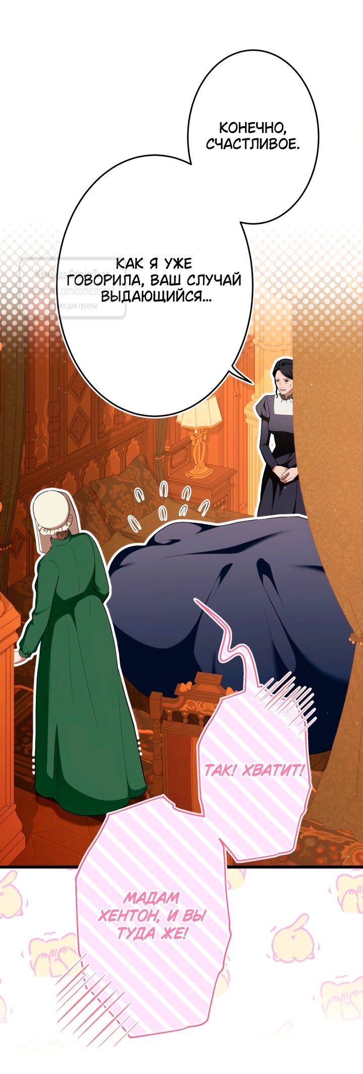 Read Варварское предложение манга читать онлайн Manga Online