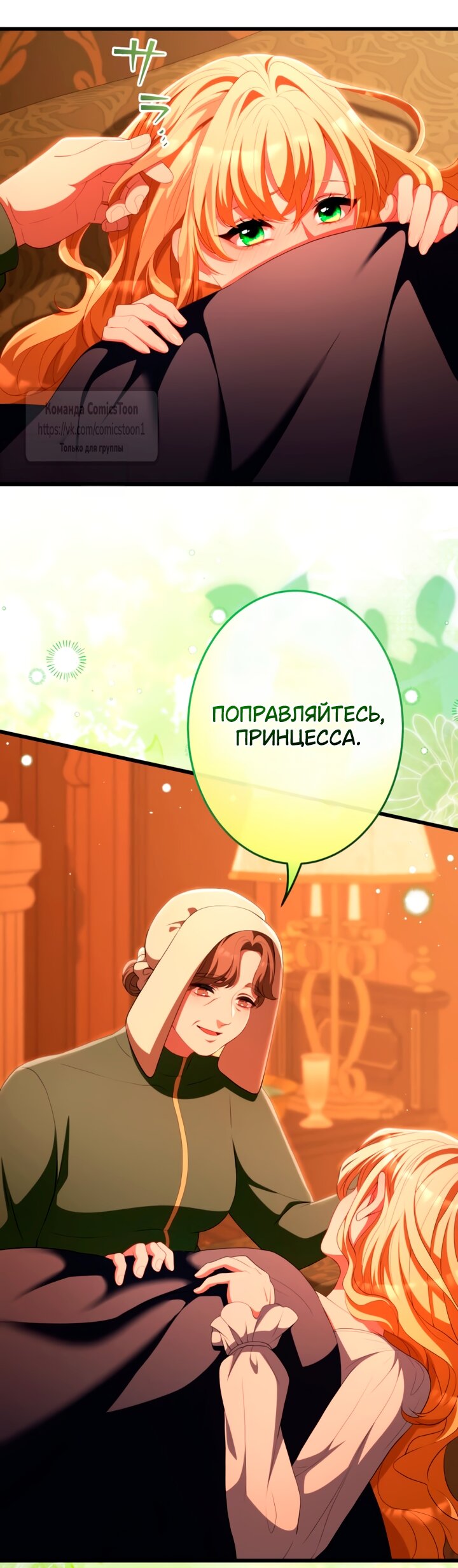 Read Варварское предложение манга читать онлайн Manga Online