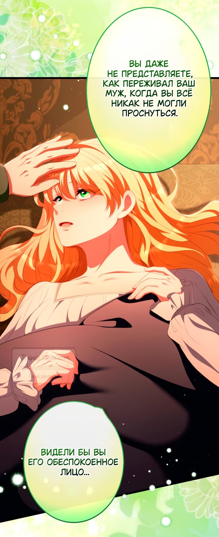 Read Варварское предложение манга читать онлайн Manga Online