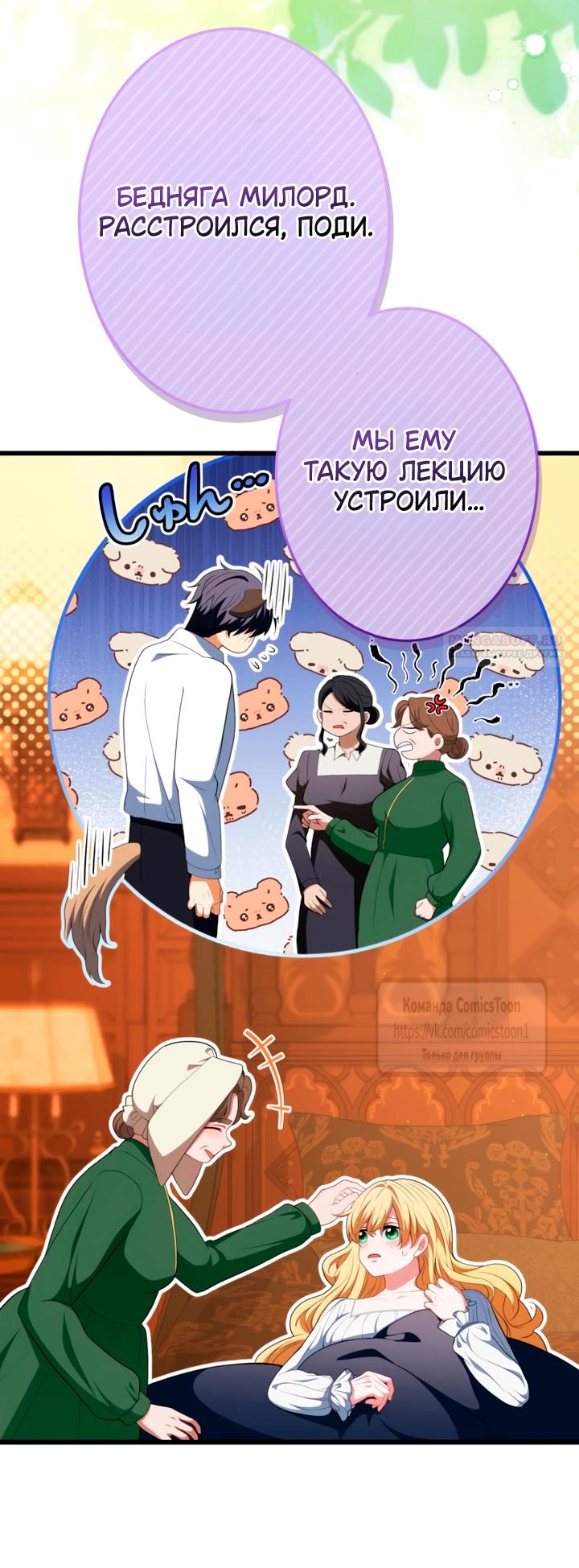 Read Варварское предложение манга читать онлайн Manga Online