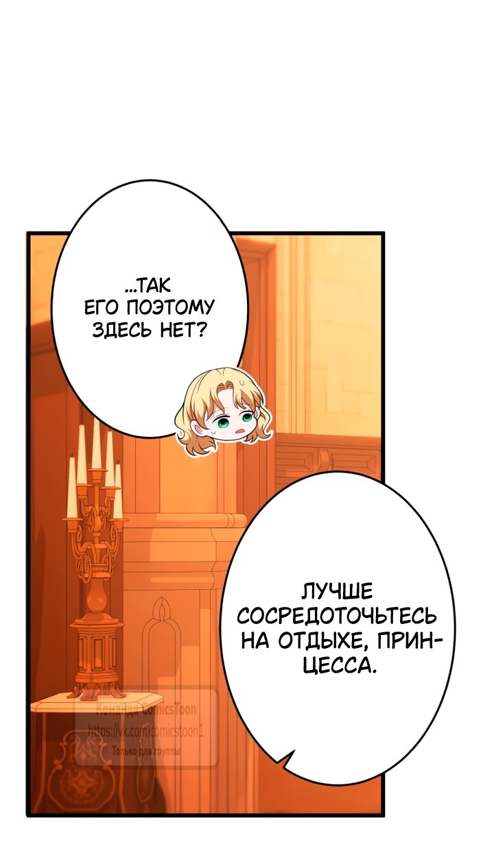 Read Варварское предложение манга читать онлайн Manga Online