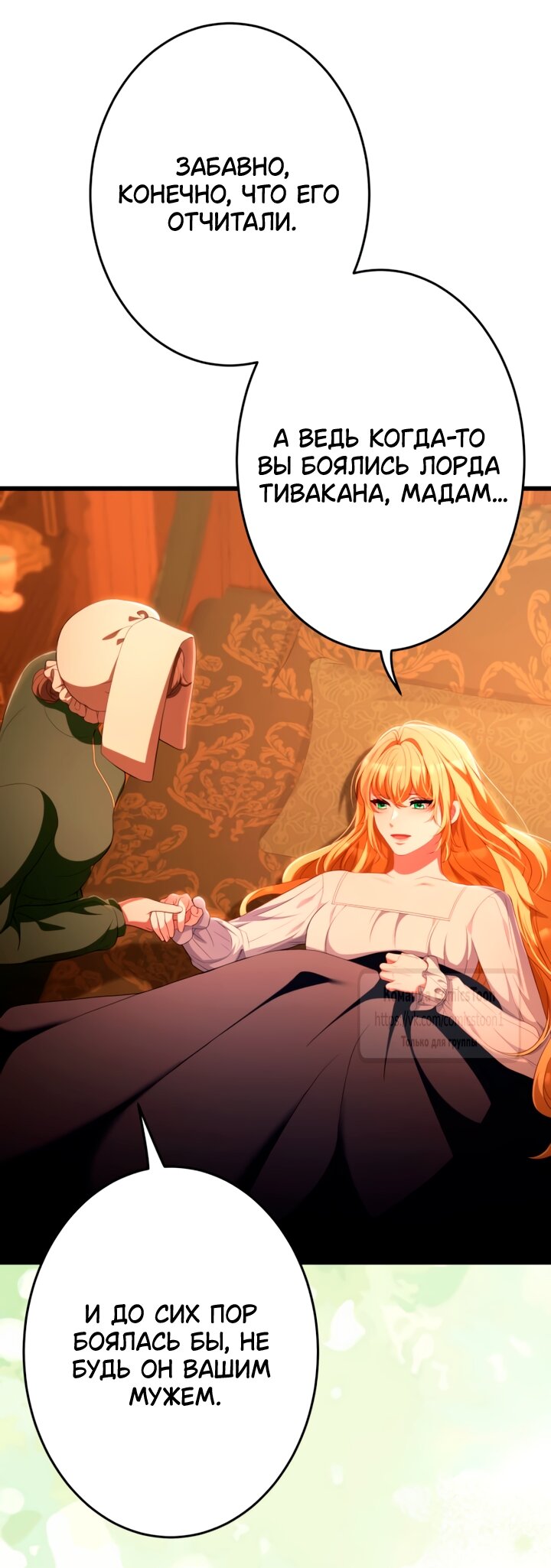 Read Варварское предложение манга читать онлайн Manga Online