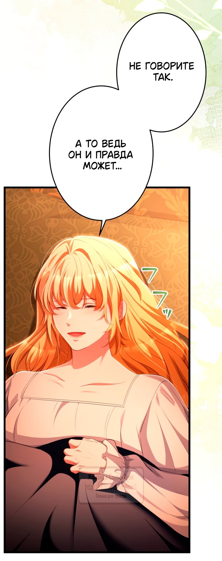 Read Варварское предложение манга читать онлайн Manga Online