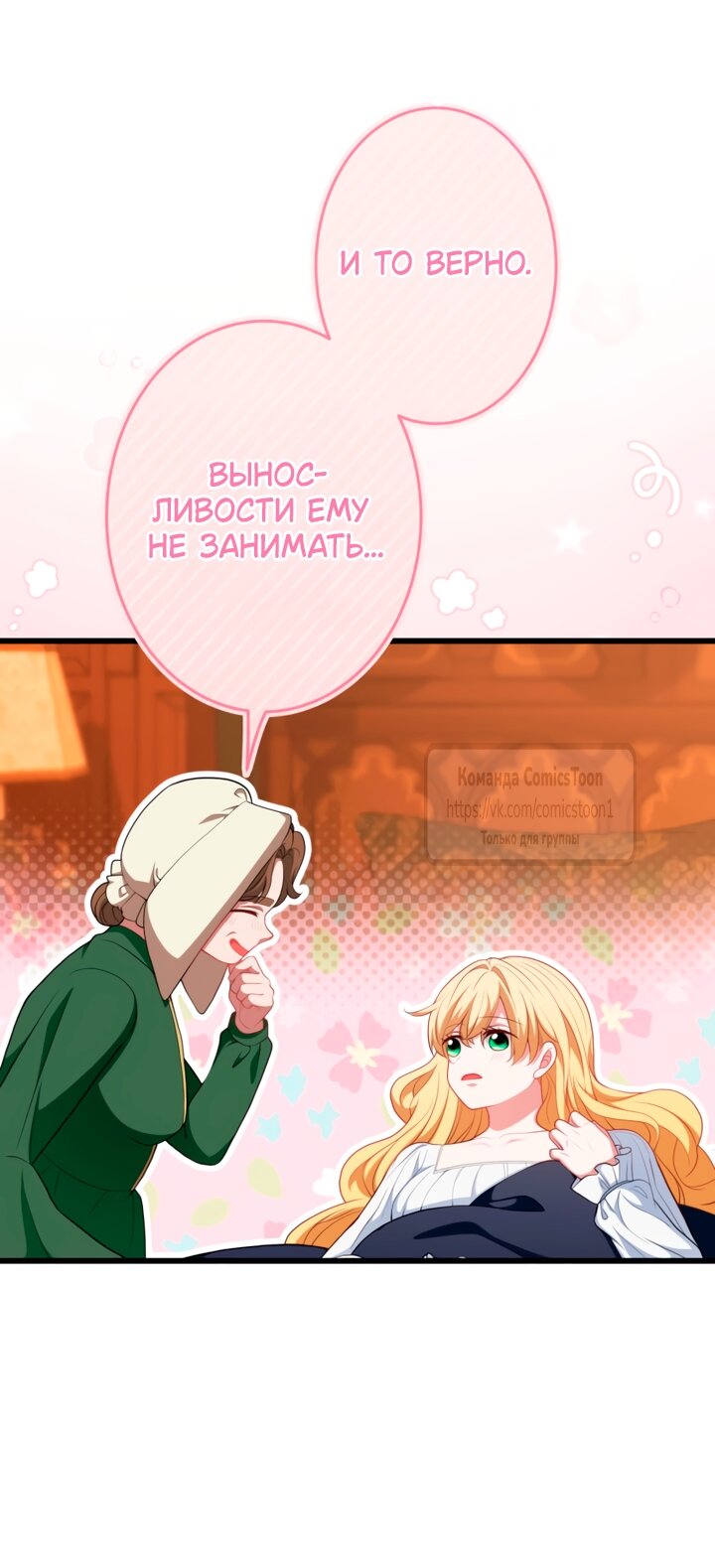 Read Варварское предложение манга читать онлайн Manga Online