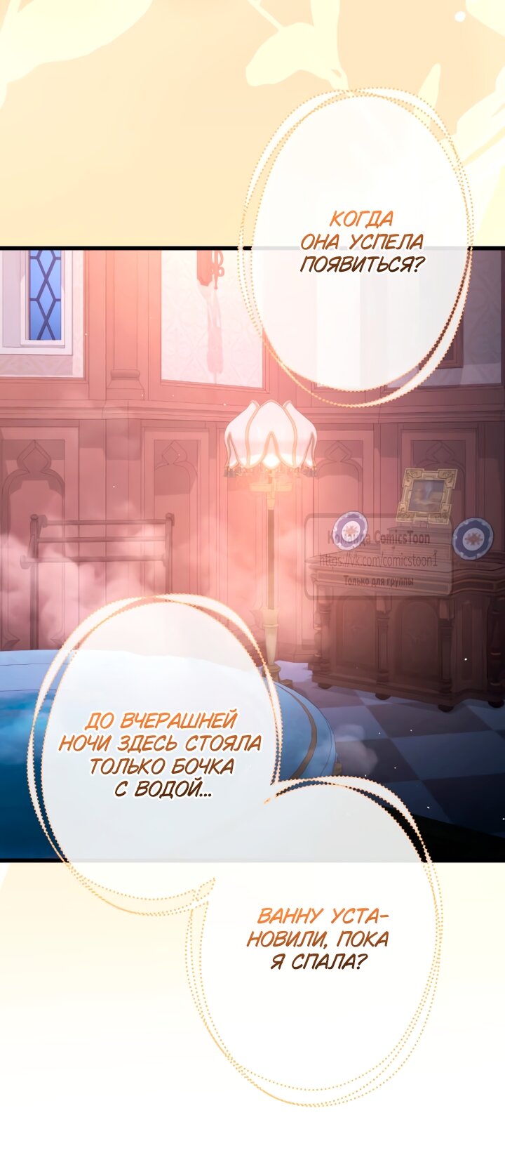 Read Варварское предложение манга читать онлайн Manga Online