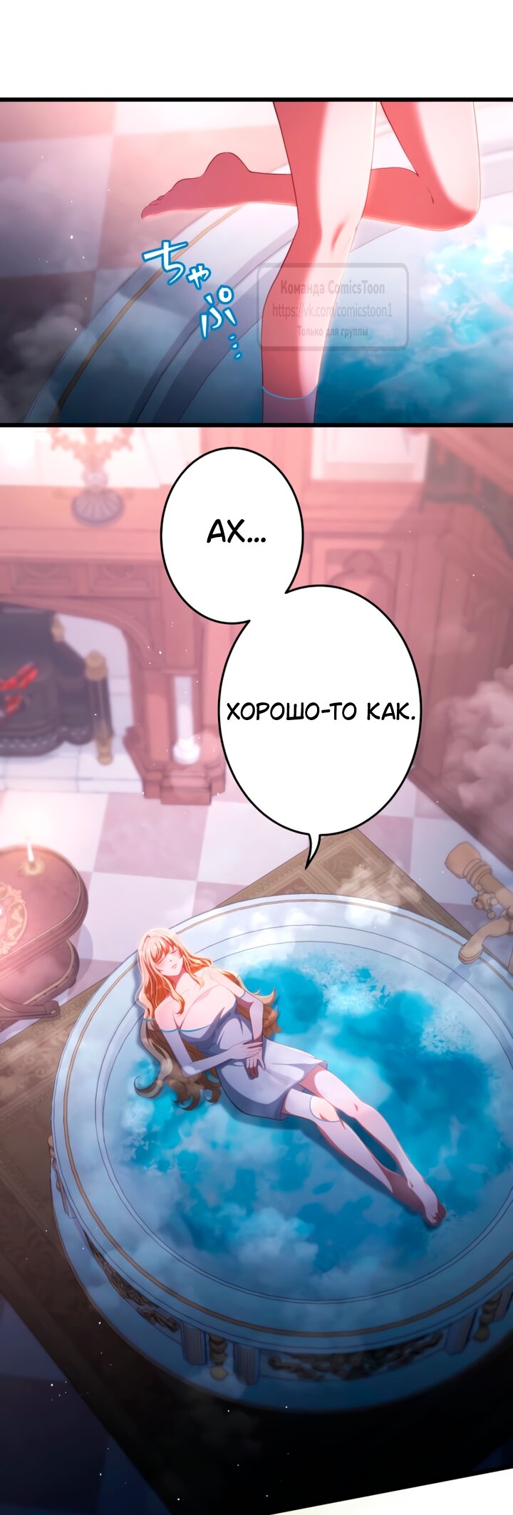 Read Варварское предложение манга читать онлайн Manga Online
