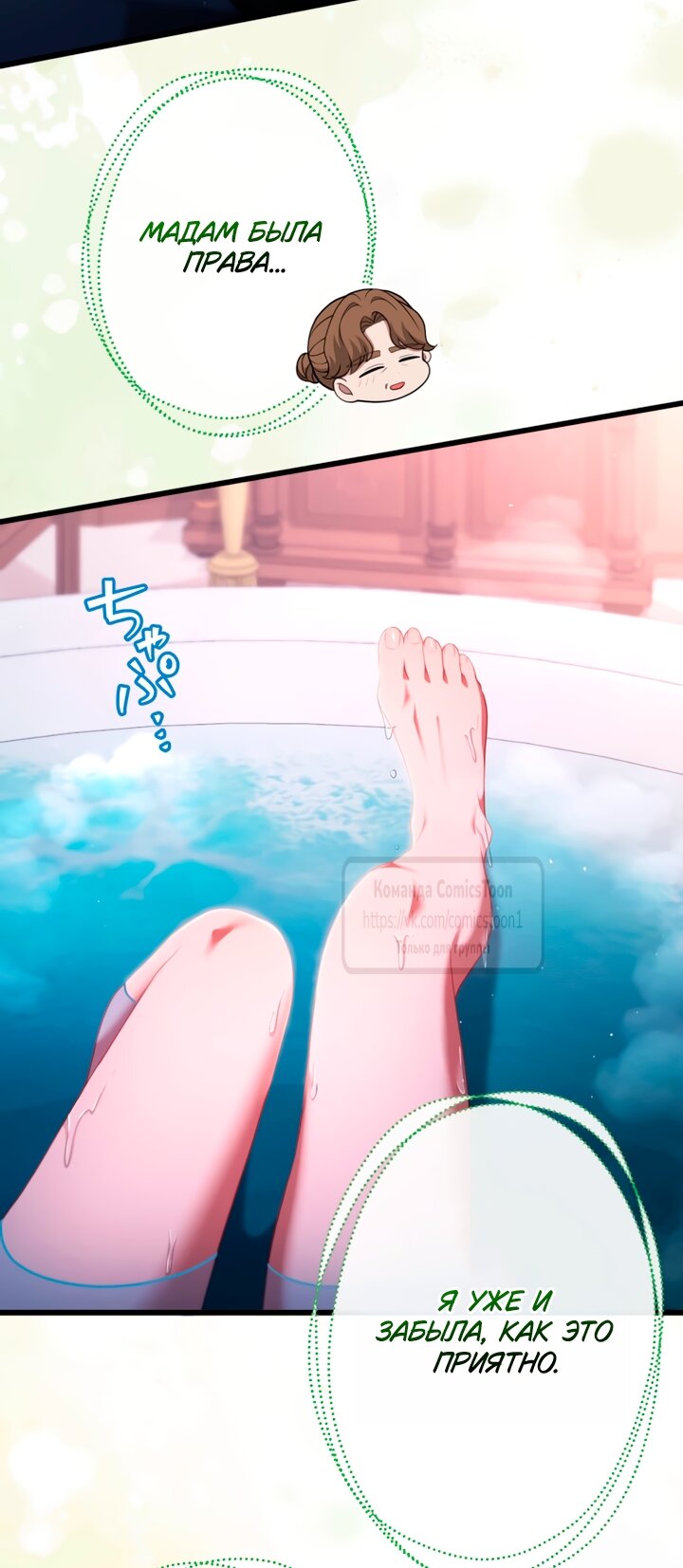 Read Варварское предложение манга читать онлайн Manga Online