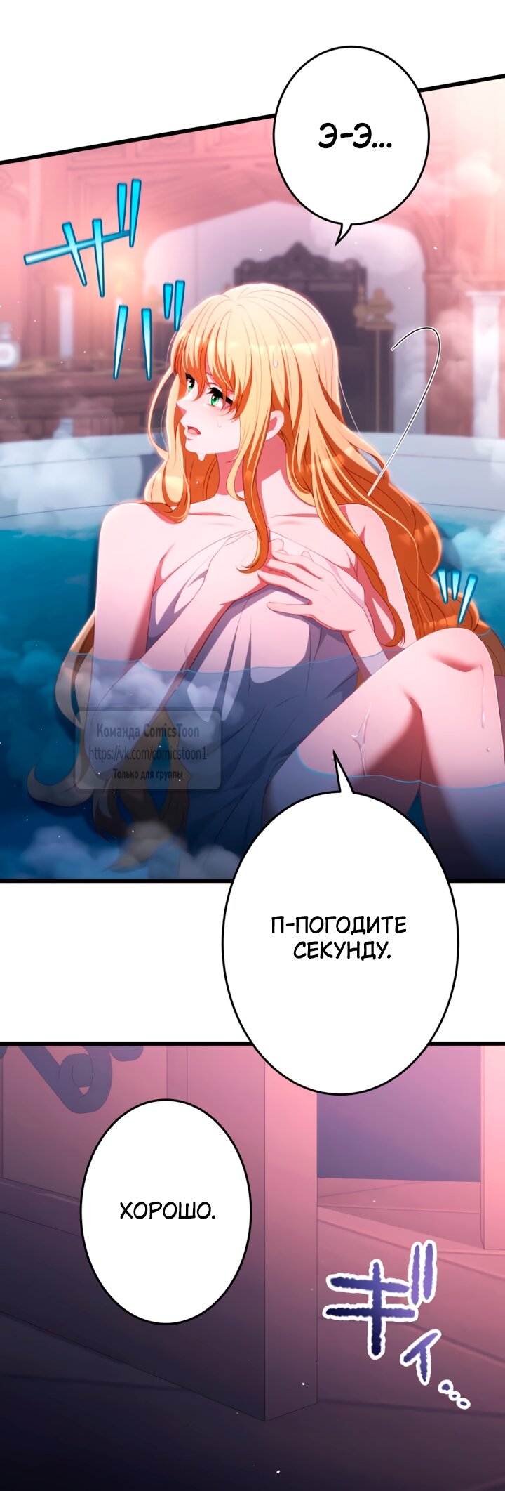 Read Варварское предложение манга читать онлайн Manga Online