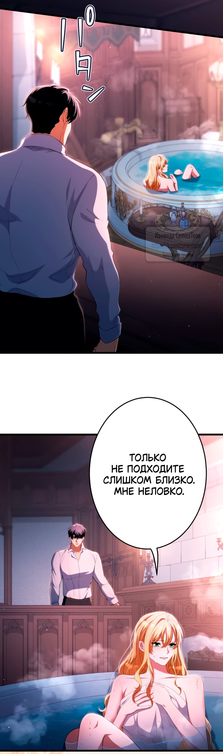 Read Варварское предложение манга читать онлайн Manga Online