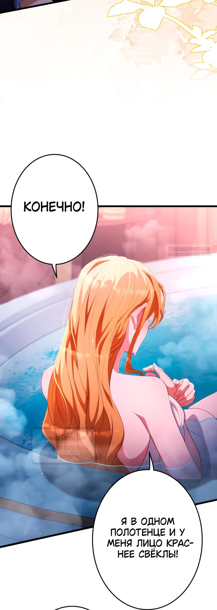 Read Варварское предложение манга читать онлайн Manga Online