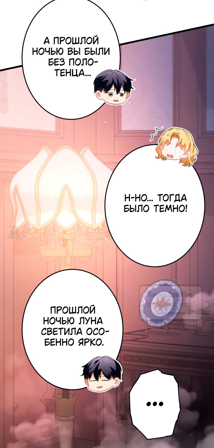 Read Варварское предложение манга читать онлайн Manga Online