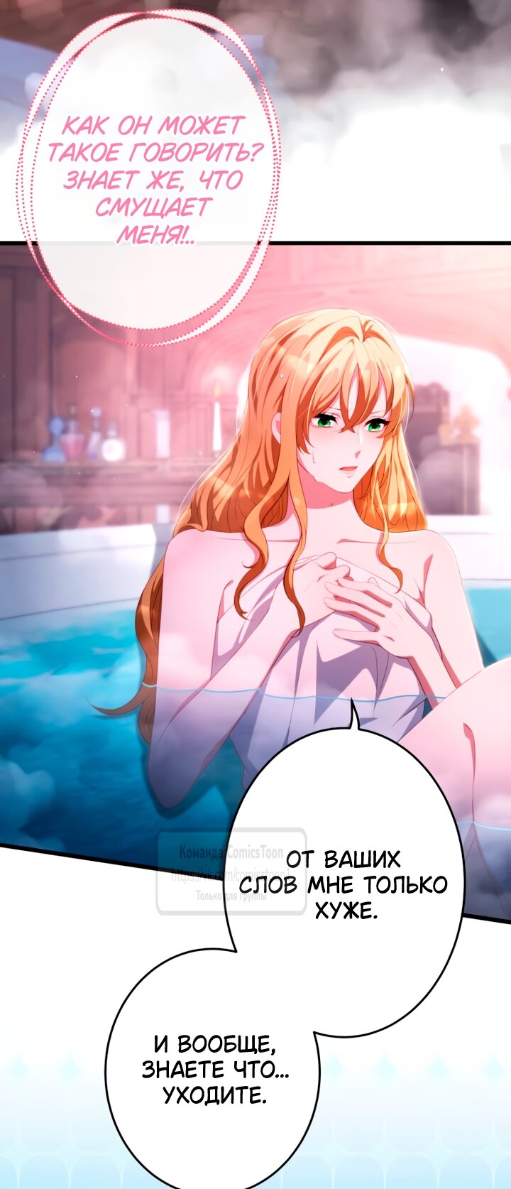 Read Варварское предложение манга читать онлайн Manga Online