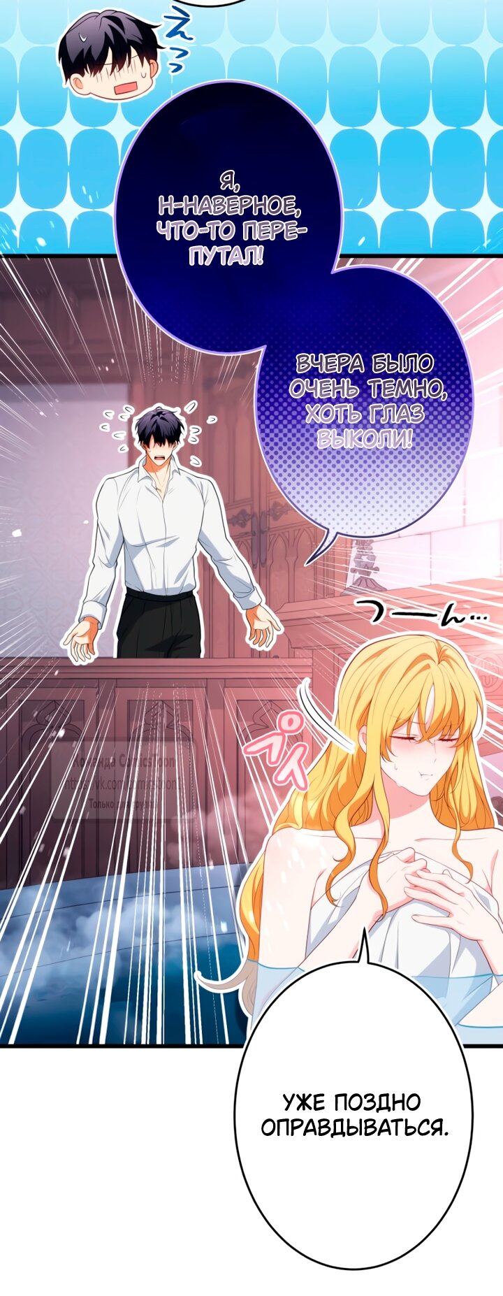 Read Варварское предложение манга читать онлайн Manga Online