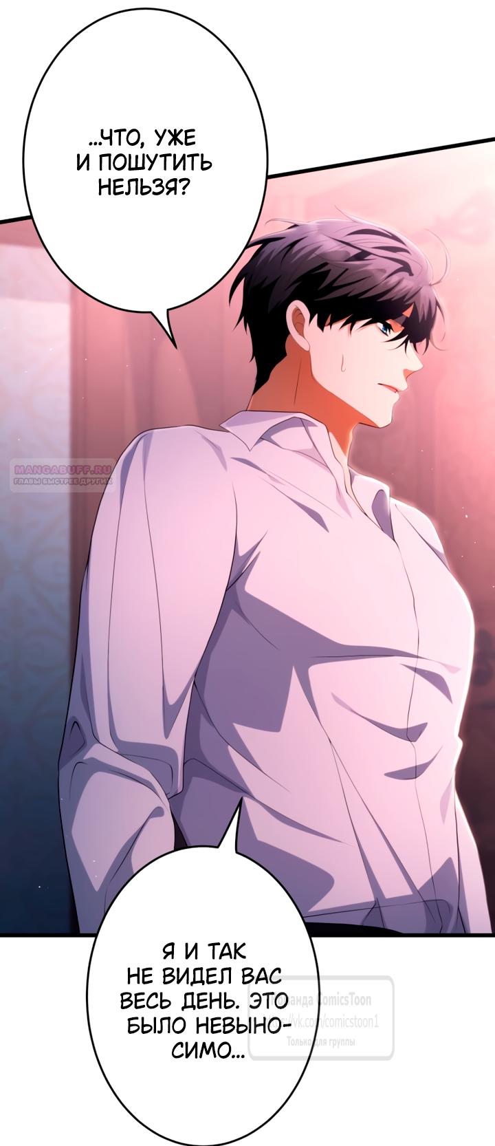 Read Варварское предложение манга читать онлайн Manga Online