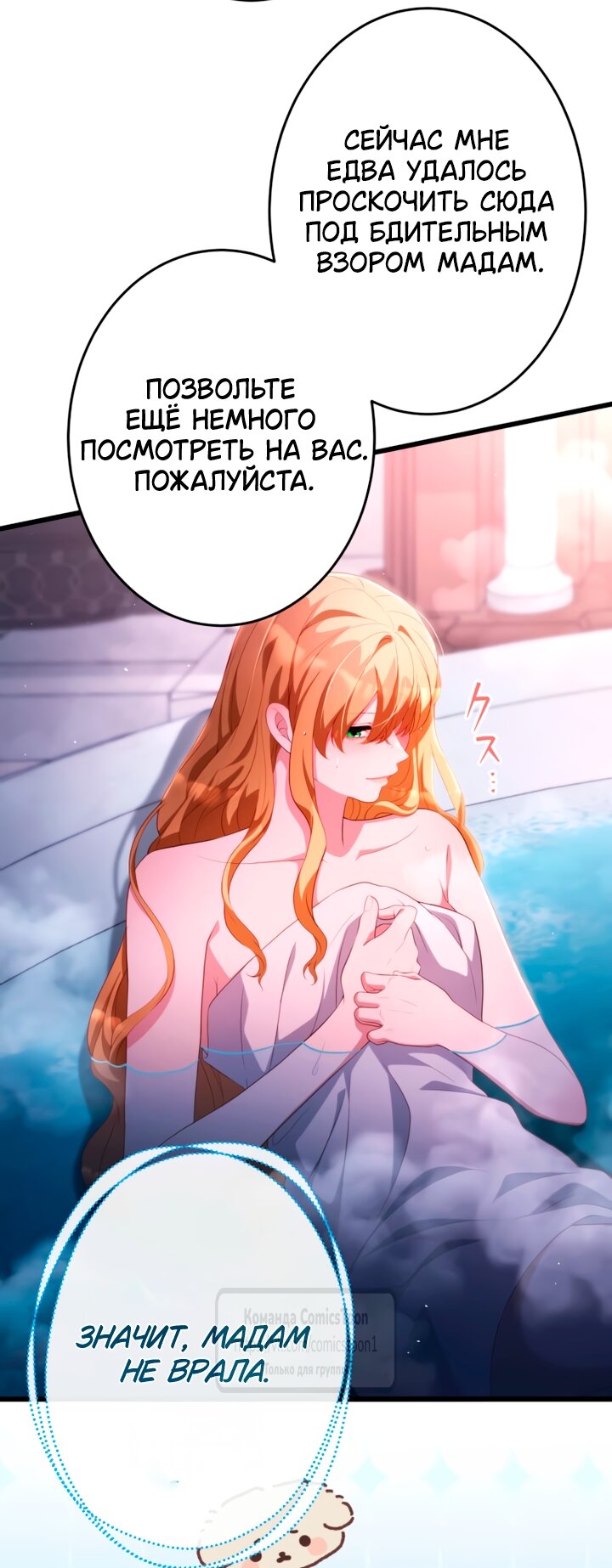 Read Варварское предложение манга читать онлайн Manga Online