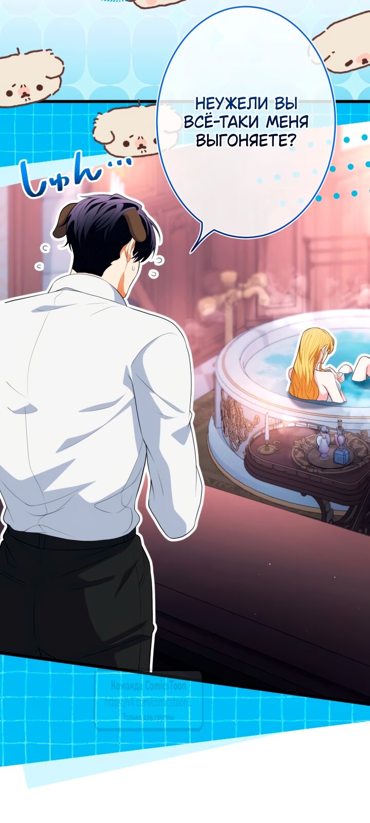 Read Варварское предложение манга читать онлайн Manga Online