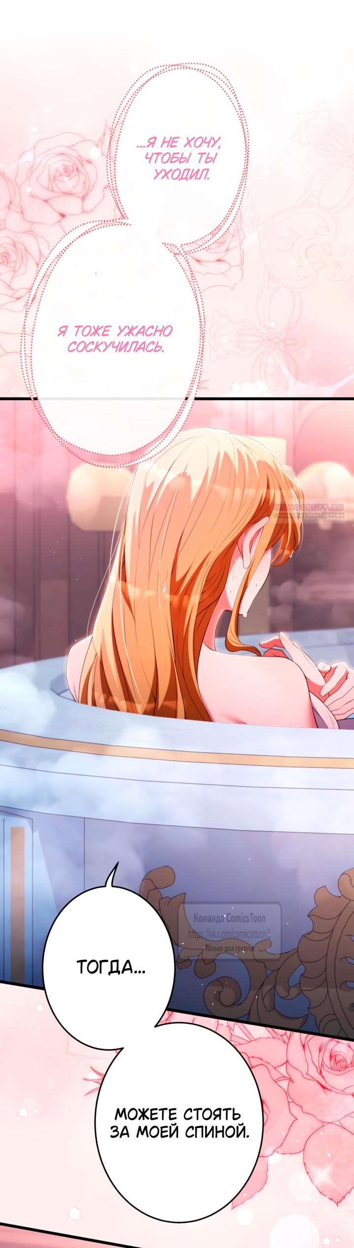 Read Варварское предложение манга читать онлайн Manga Online