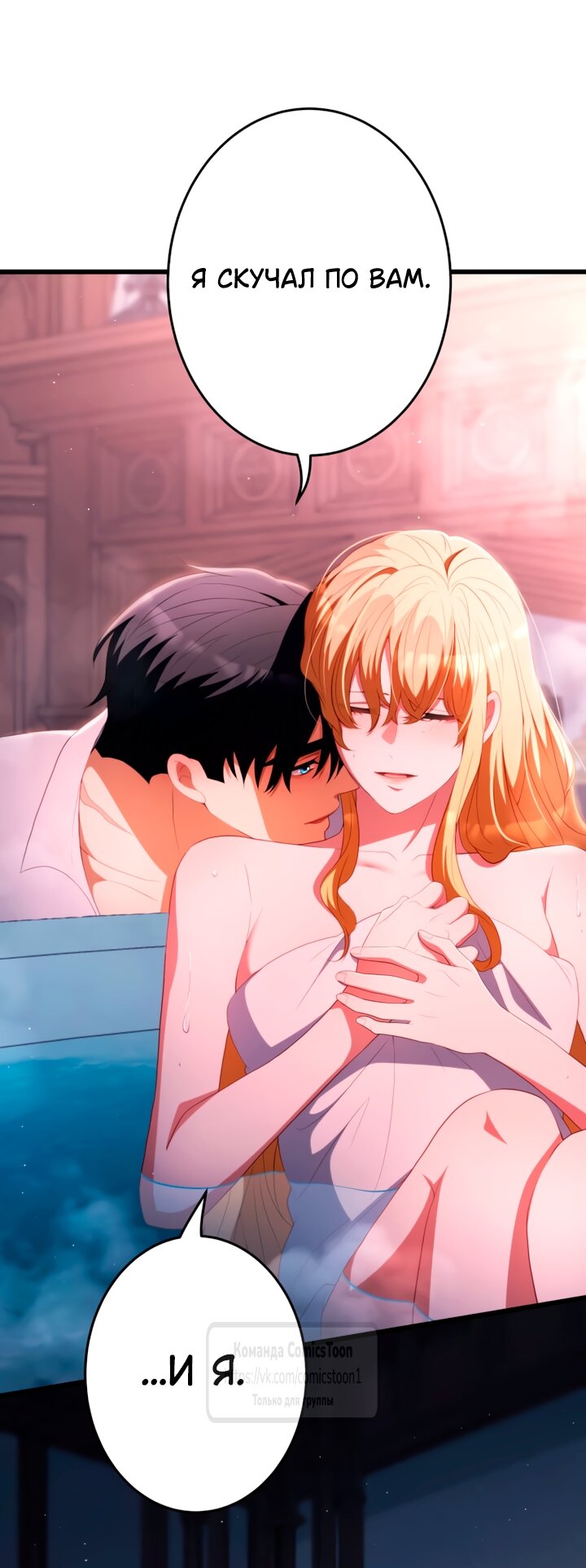 Read Варварское предложение манга читать онлайн Manga Online