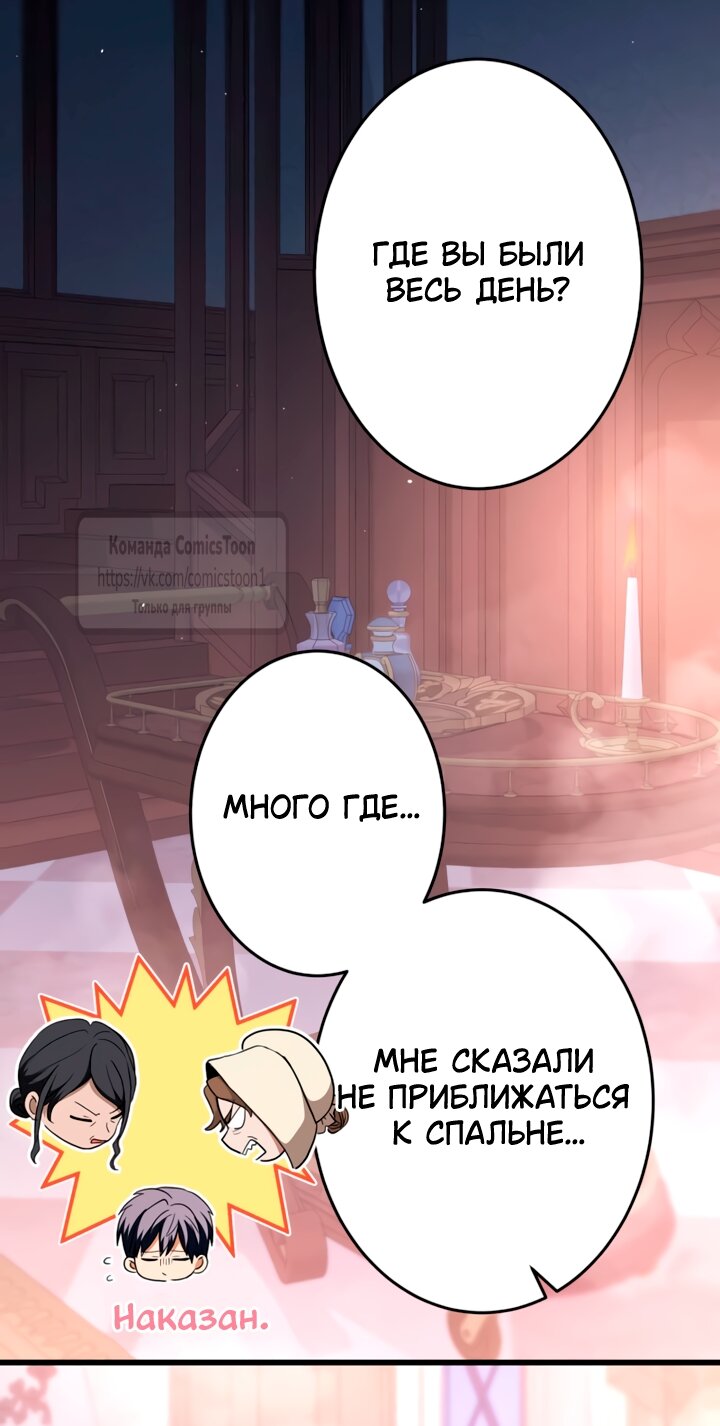 Read Варварское предложение манга читать онлайн Manga Online