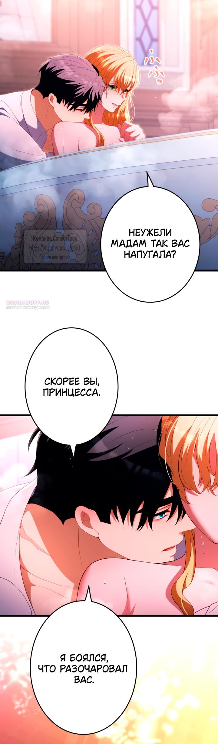 Read Варварское предложение манга читать онлайн Manga Online