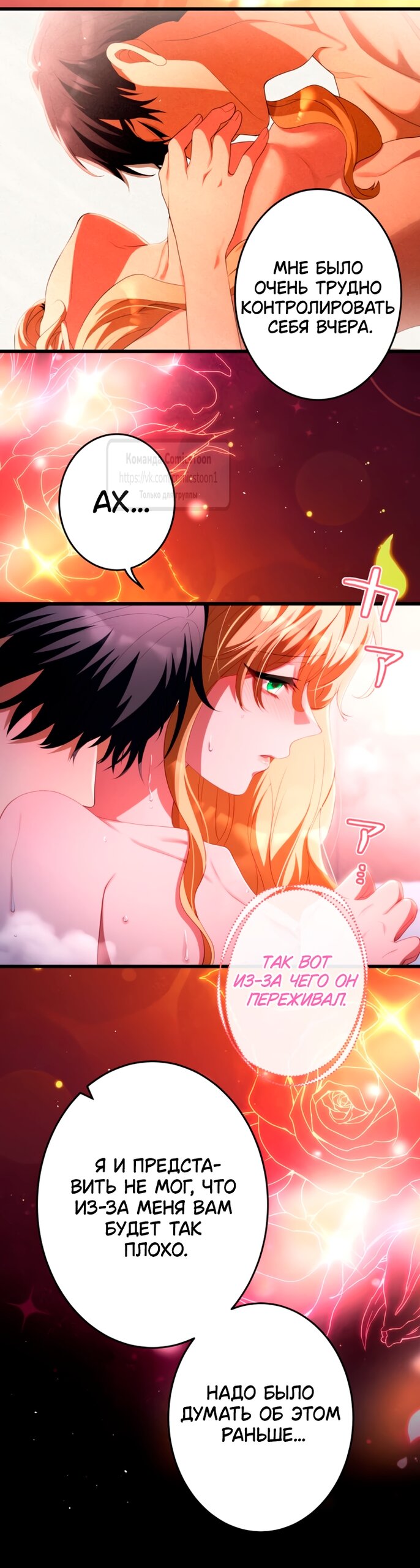 Read Варварское предложение манга читать онлайн Manga Online