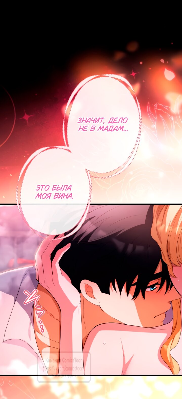 Read Варварское предложение манга читать онлайн Manga Online