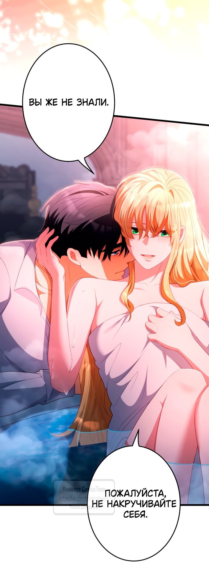 Read Варварское предложение манга читать онлайн Manga Online