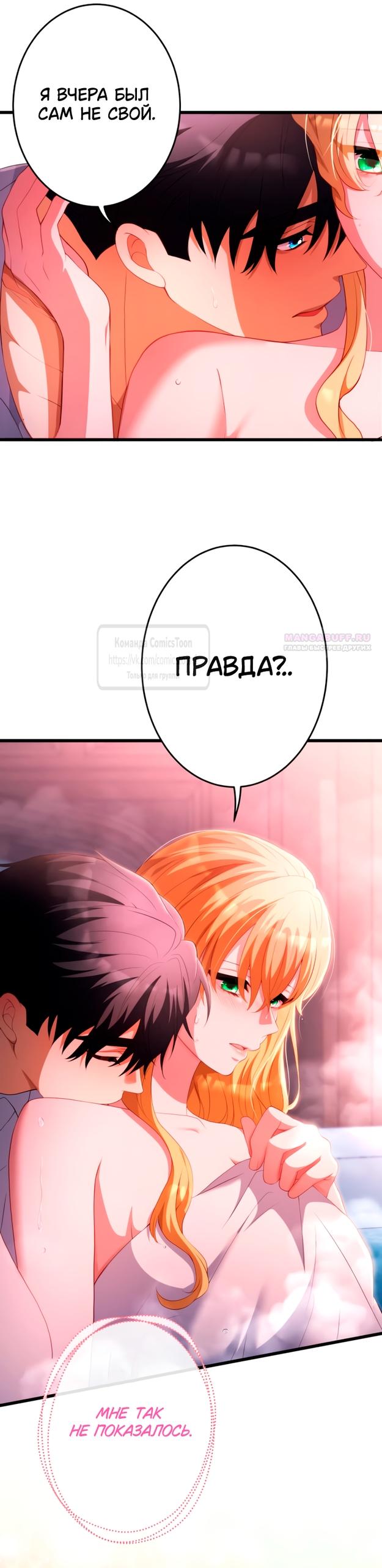Read Варварское предложение манга читать онлайн Manga Online
