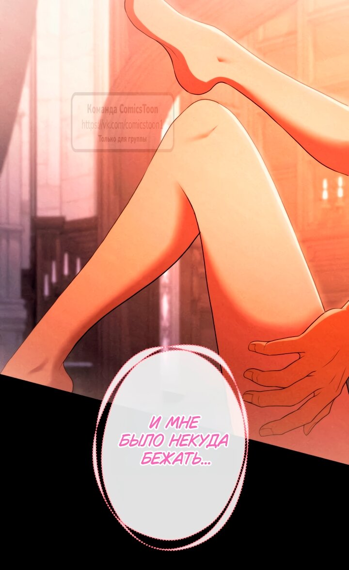 Read Варварское предложение манга читать онлайн Manga Online