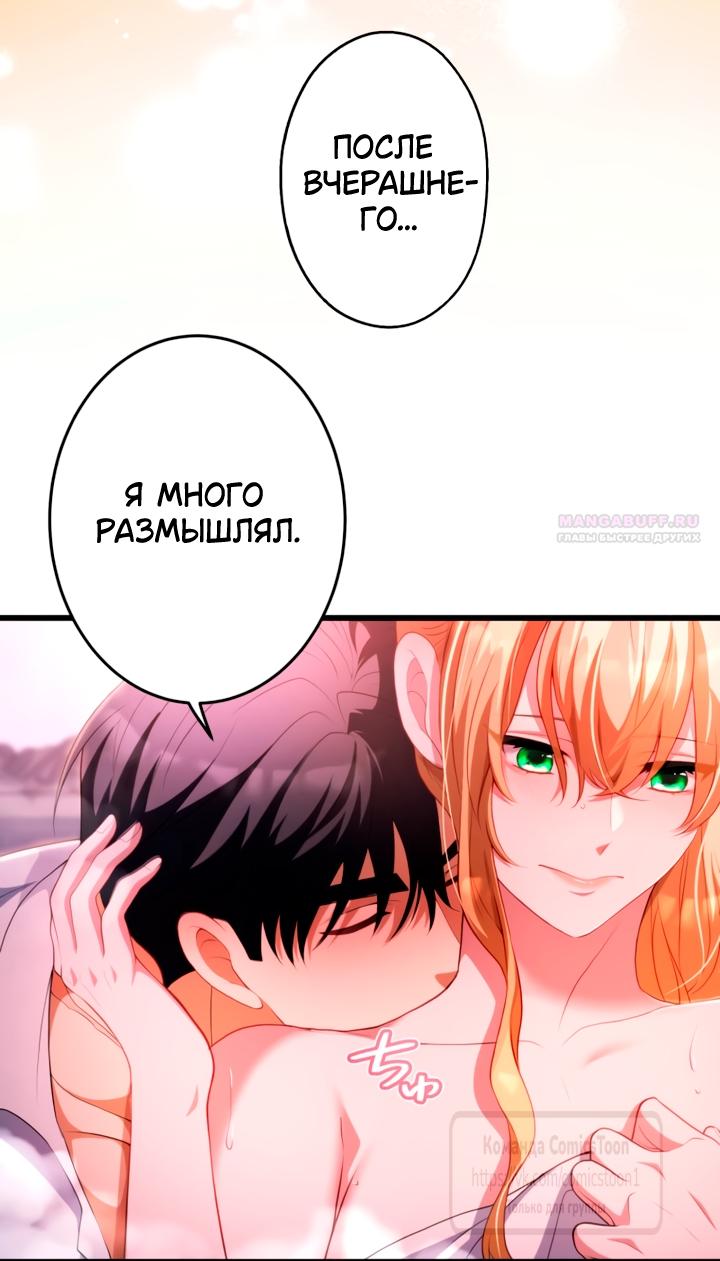 Read Варварское предложение манга читать онлайн Manga Online